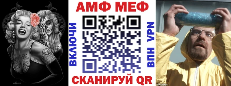 Амфетамин VHQ  Купить закладки  Малмыж 