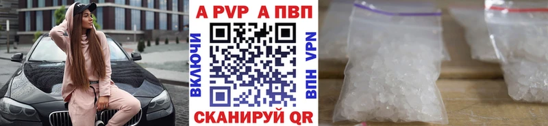 Купить Малмыж A PVP кристаллы