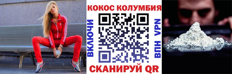 Cocaine Колумбийский  Купить где  Малмыж 