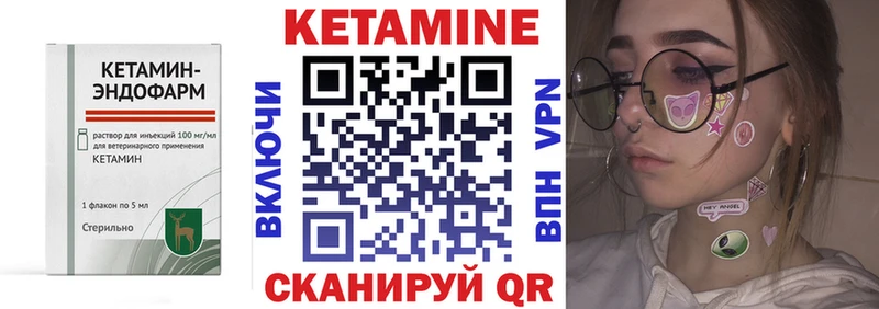 Кетамин VHQ  Купить закладки  Малмыж 