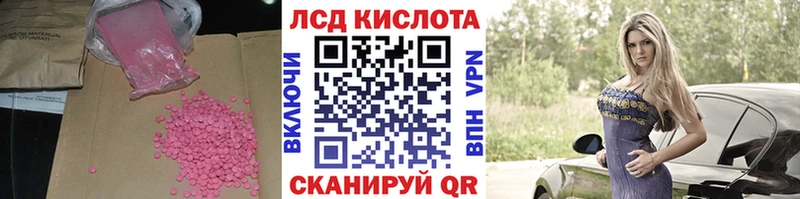 Лсд 25 экстази кислота  Купить закладки  Малмыж 
