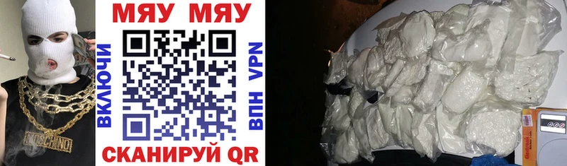 МЕФ мяу мяу  Купить закладки  Малмыж 